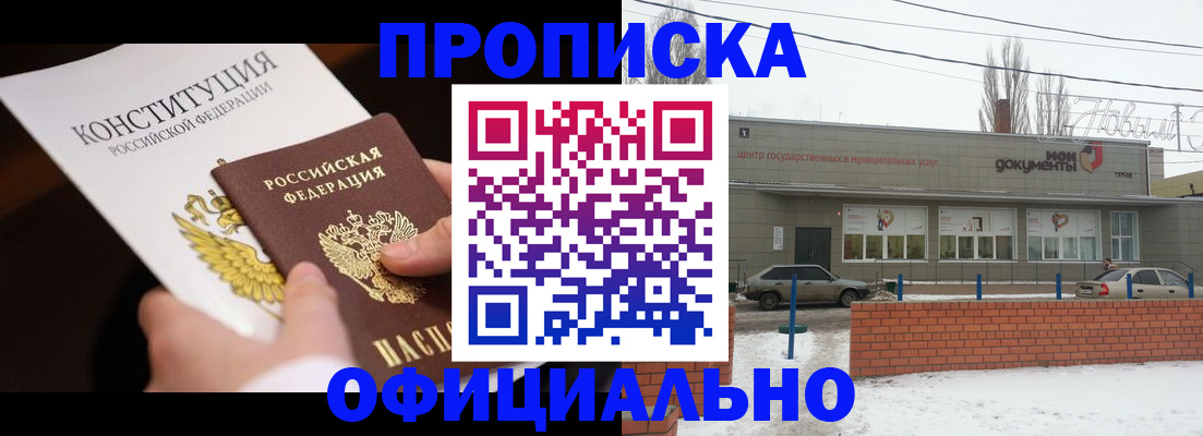 прописка паспорт в Учалы