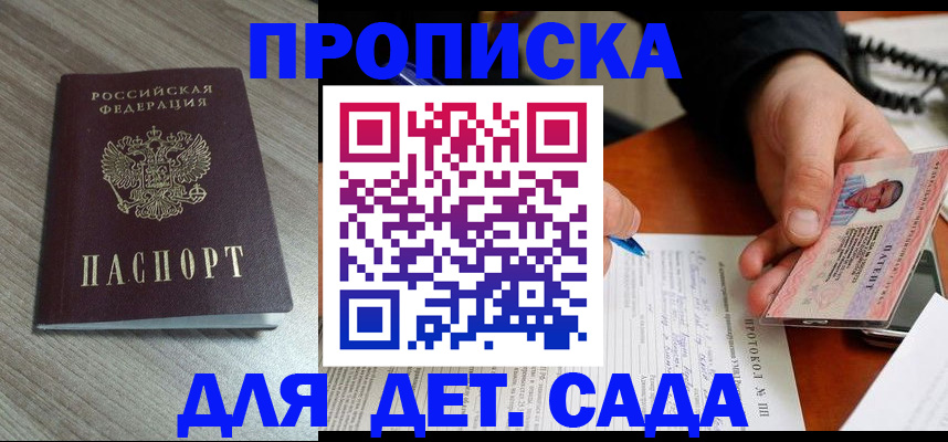 прописка поиск в Учалы
