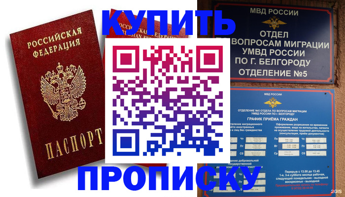 прописка иностранных граждан в Учалы
